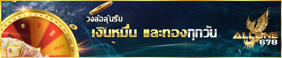 โปรโมชั่น